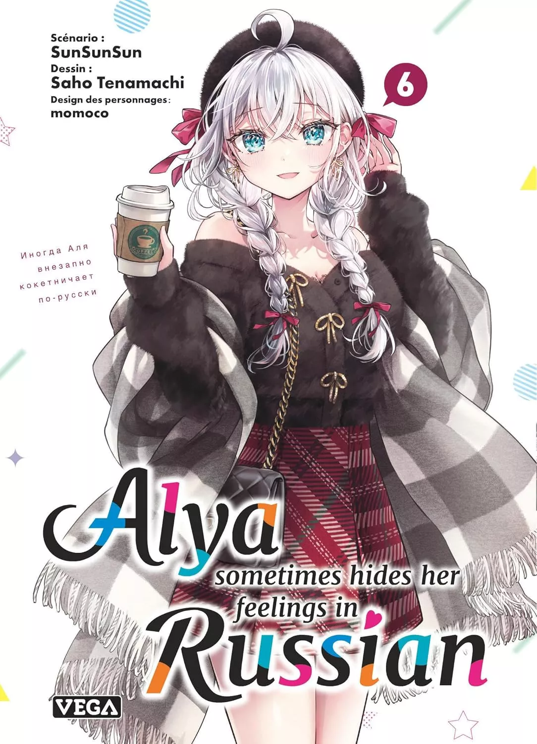 Alya Sometimes hides her feelings in Russian